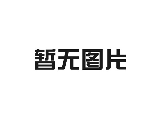 好消息~~好消息~~ 威海阳光心理医院有限公司党支部荣获 “威海市先进基层党组织”荣誉称号